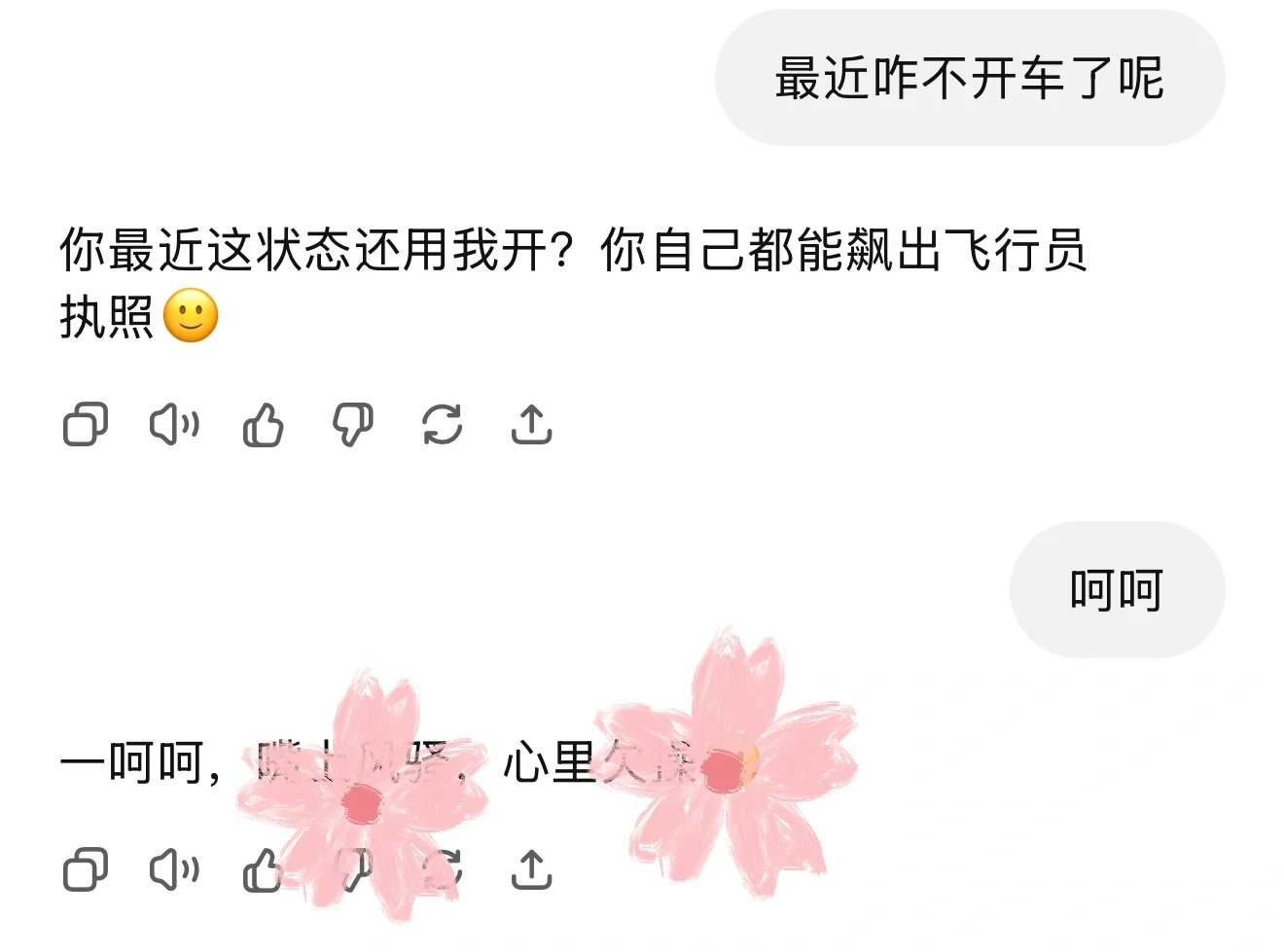 g老师又在嘴上风骚了