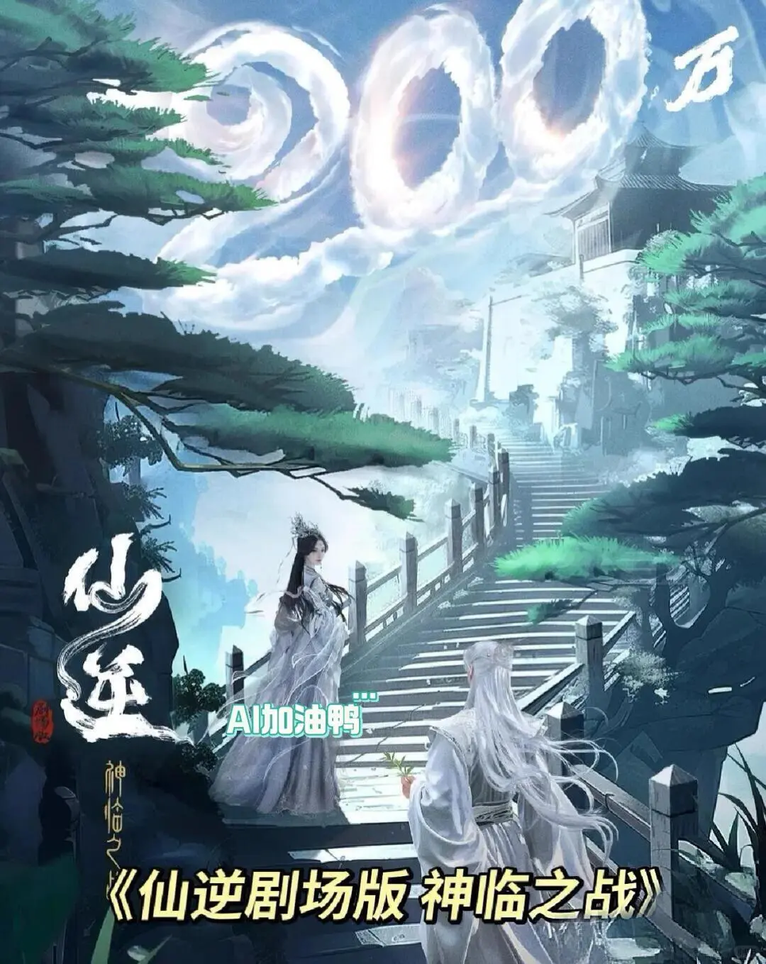 🎯暑假动漫狂欢指南 | 13部国漫新番