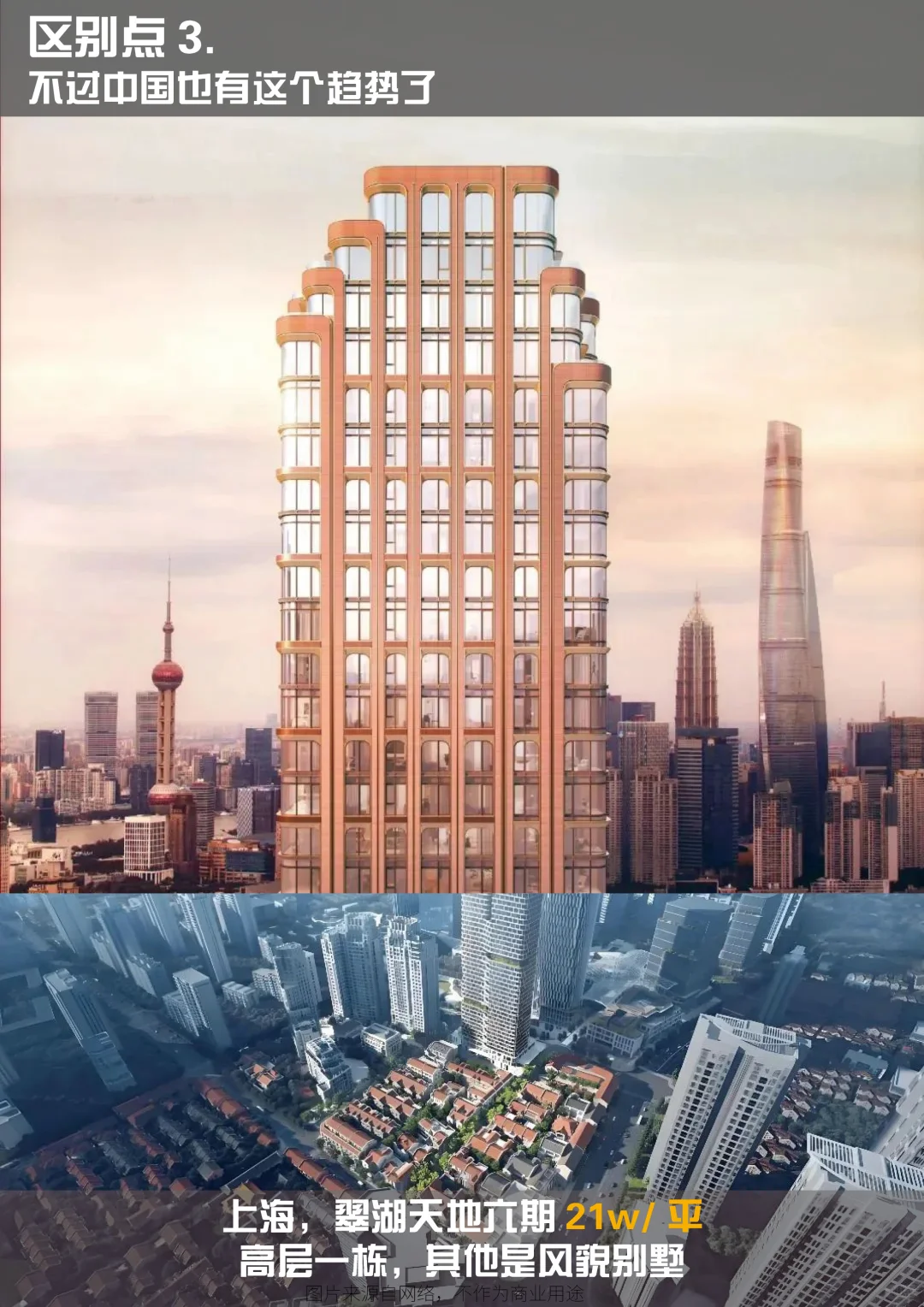 中美顶级高层豪宅PK，有何区别？
