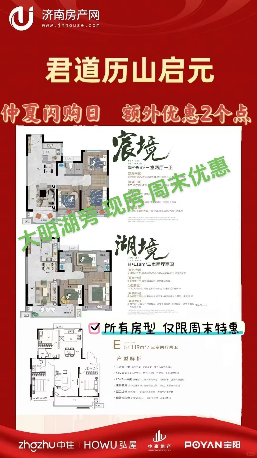 新房团购 无任何隐形费用 比售楼处额外便宜