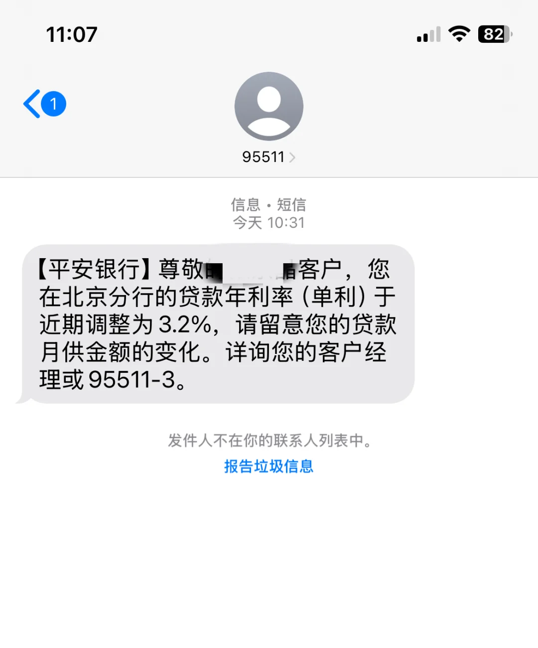 房贷利率今日从3.3降到了3.2😭