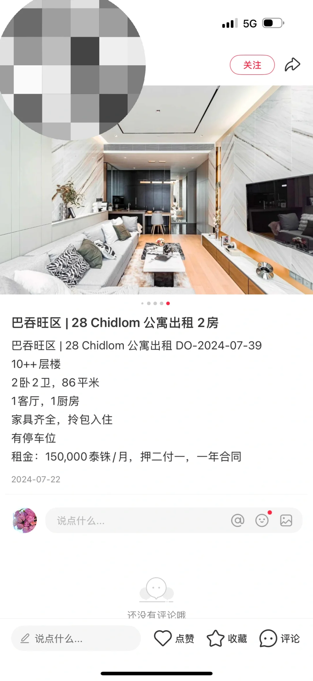 中国人在曼谷就是大冤种！！专坑华人