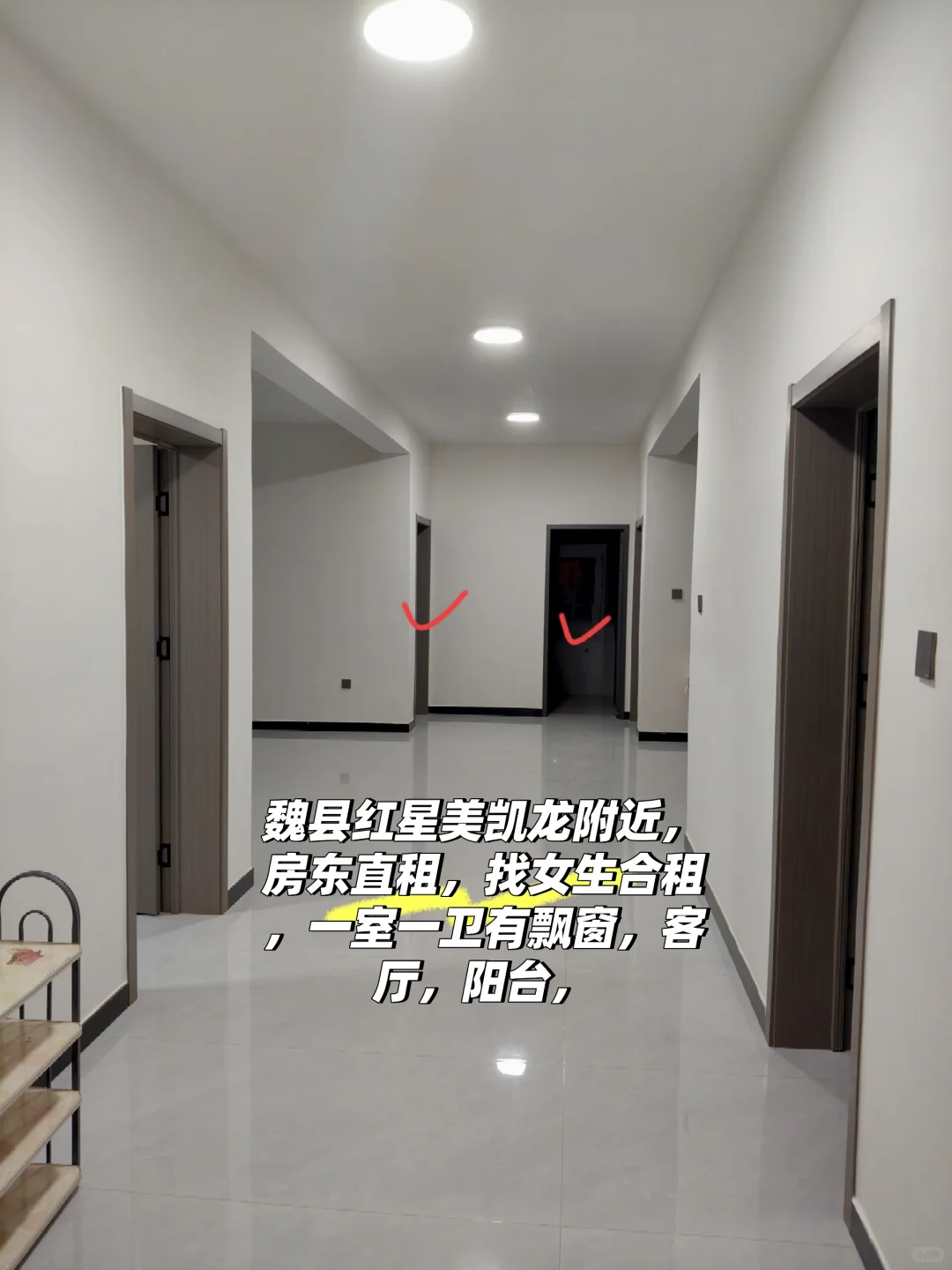 魏县红星美凯龙，房东直租，女生公寓来啦