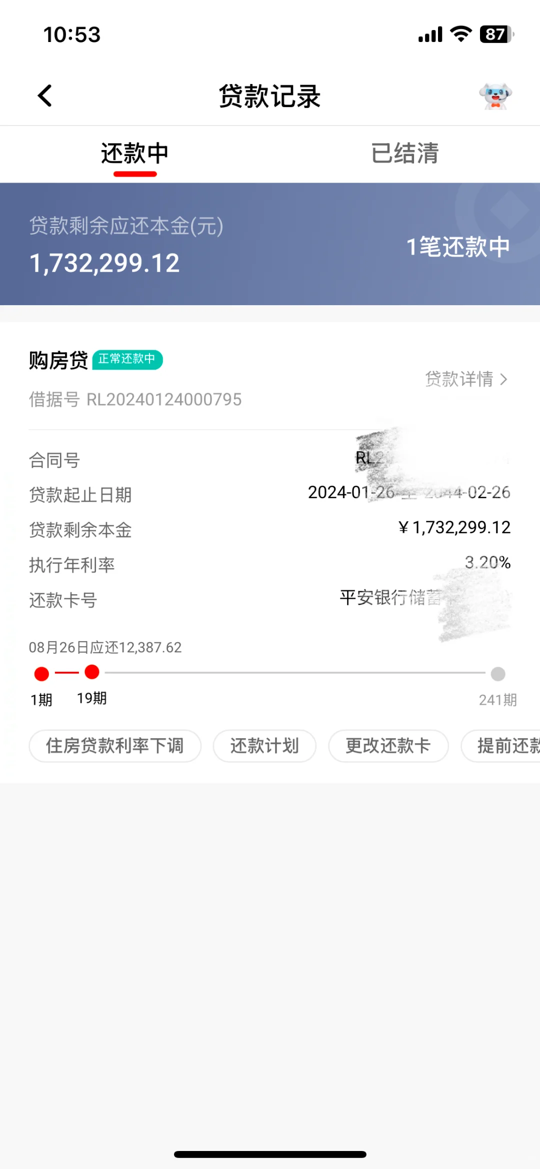 房贷利率今日从3.3降到了3.2😭