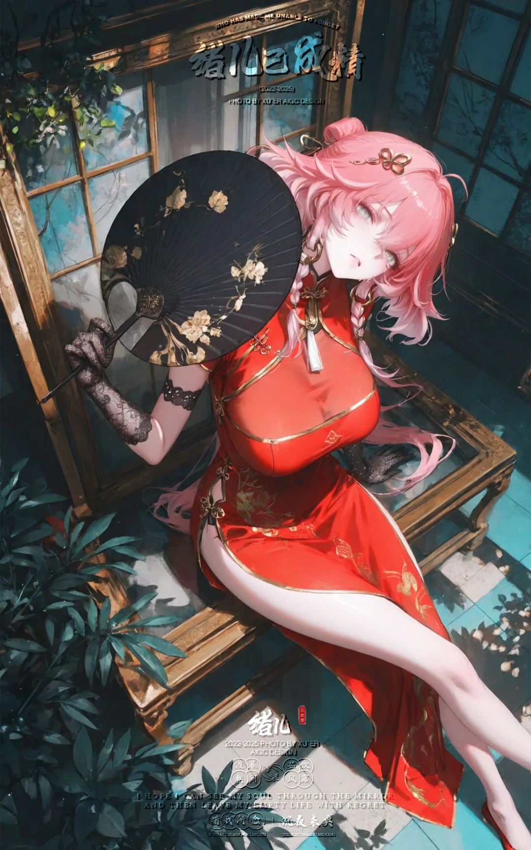 【鸣潮】旗袍
