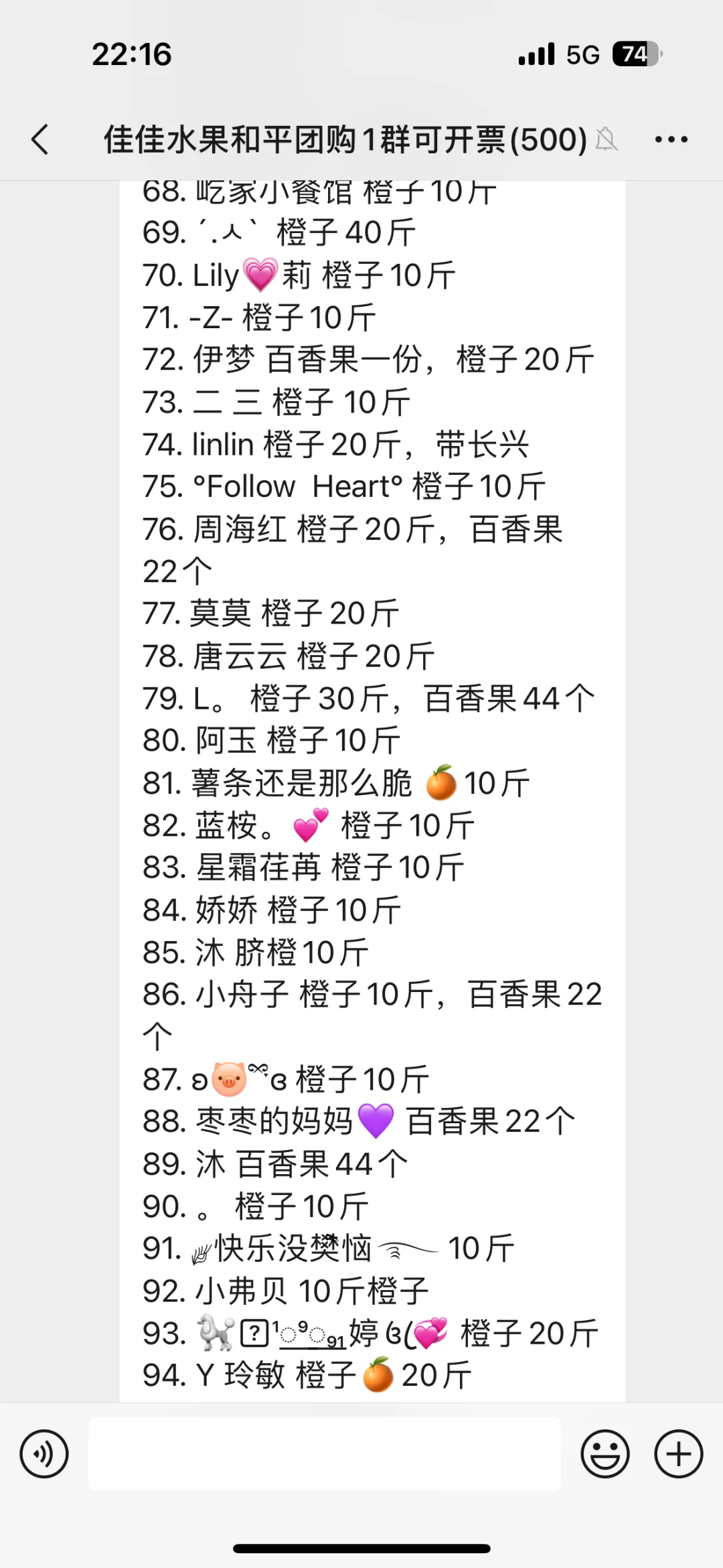 水果团购