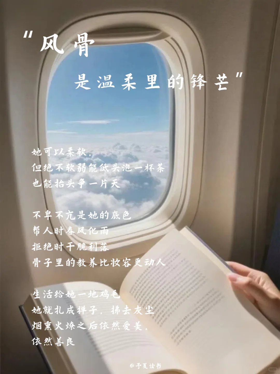 女人有了风骨，那便是天生尤物💄
