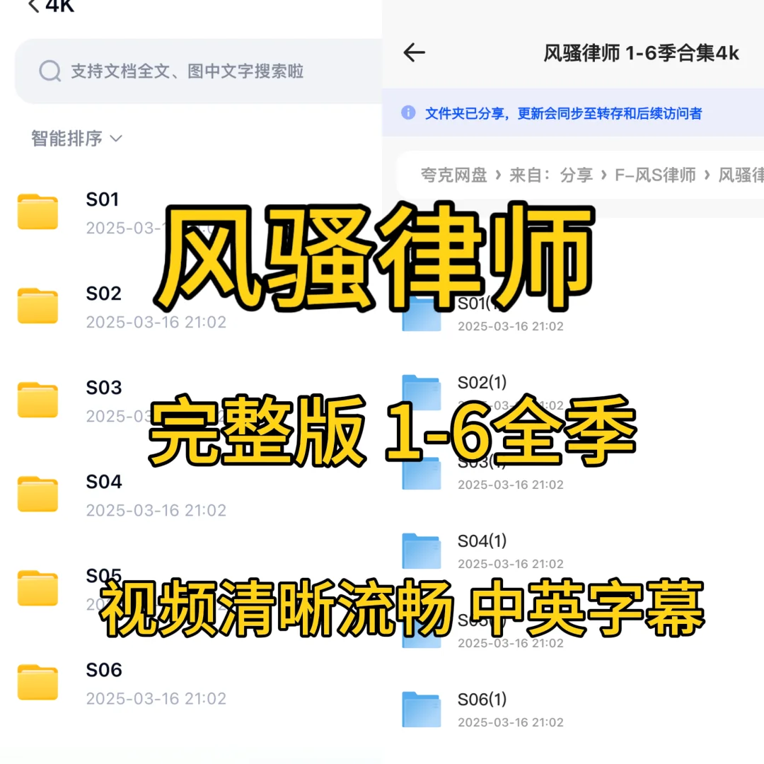 风骚律师 美剧资源 1-6季 全季打包分享！