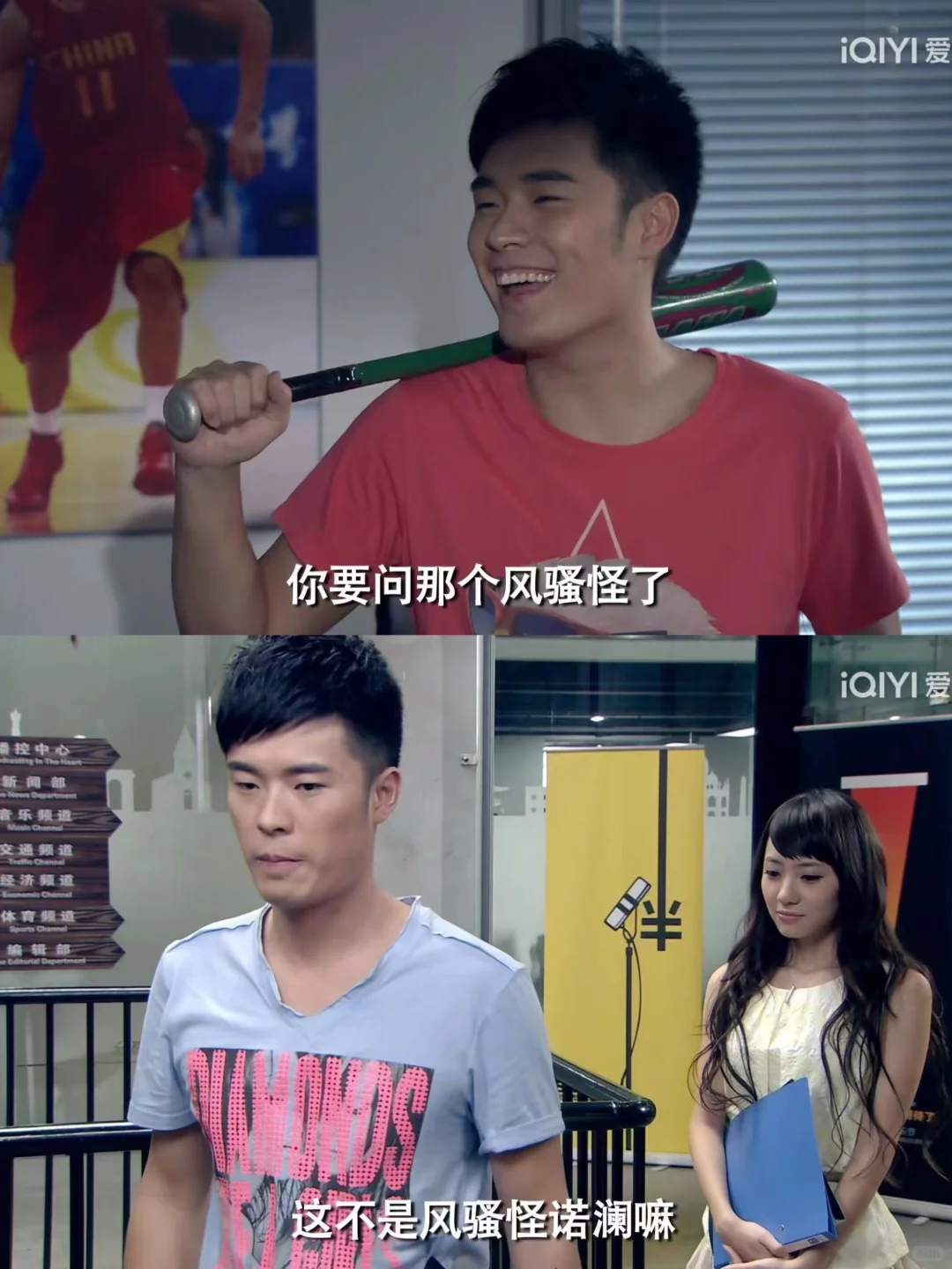 什么也没做被新同事在领导面前叫“风骚怪”