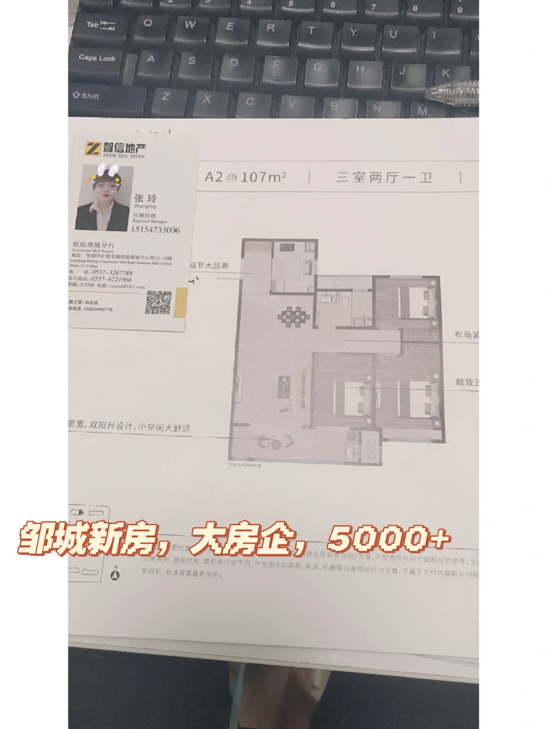 新房团购中
