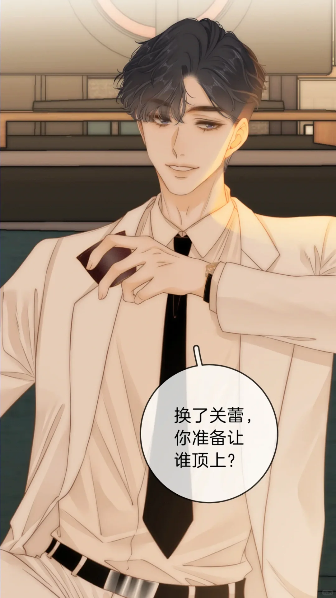 漫画：尤物