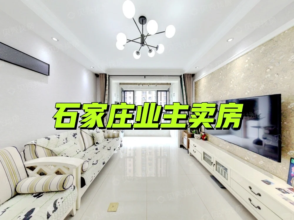 石家庄业主瑞府两室卖房