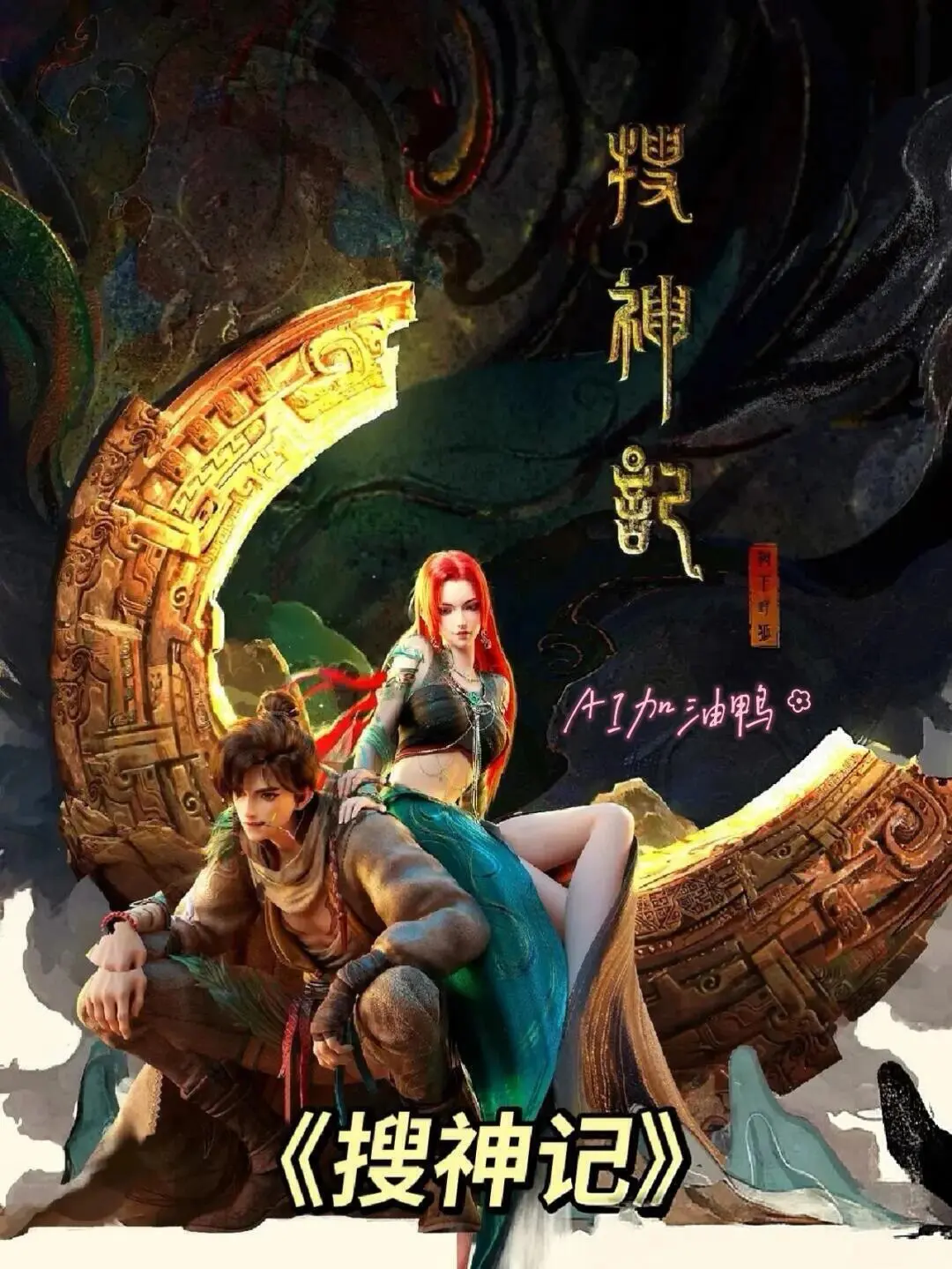 🎯暑假动漫狂欢指南 | 13部国漫新番