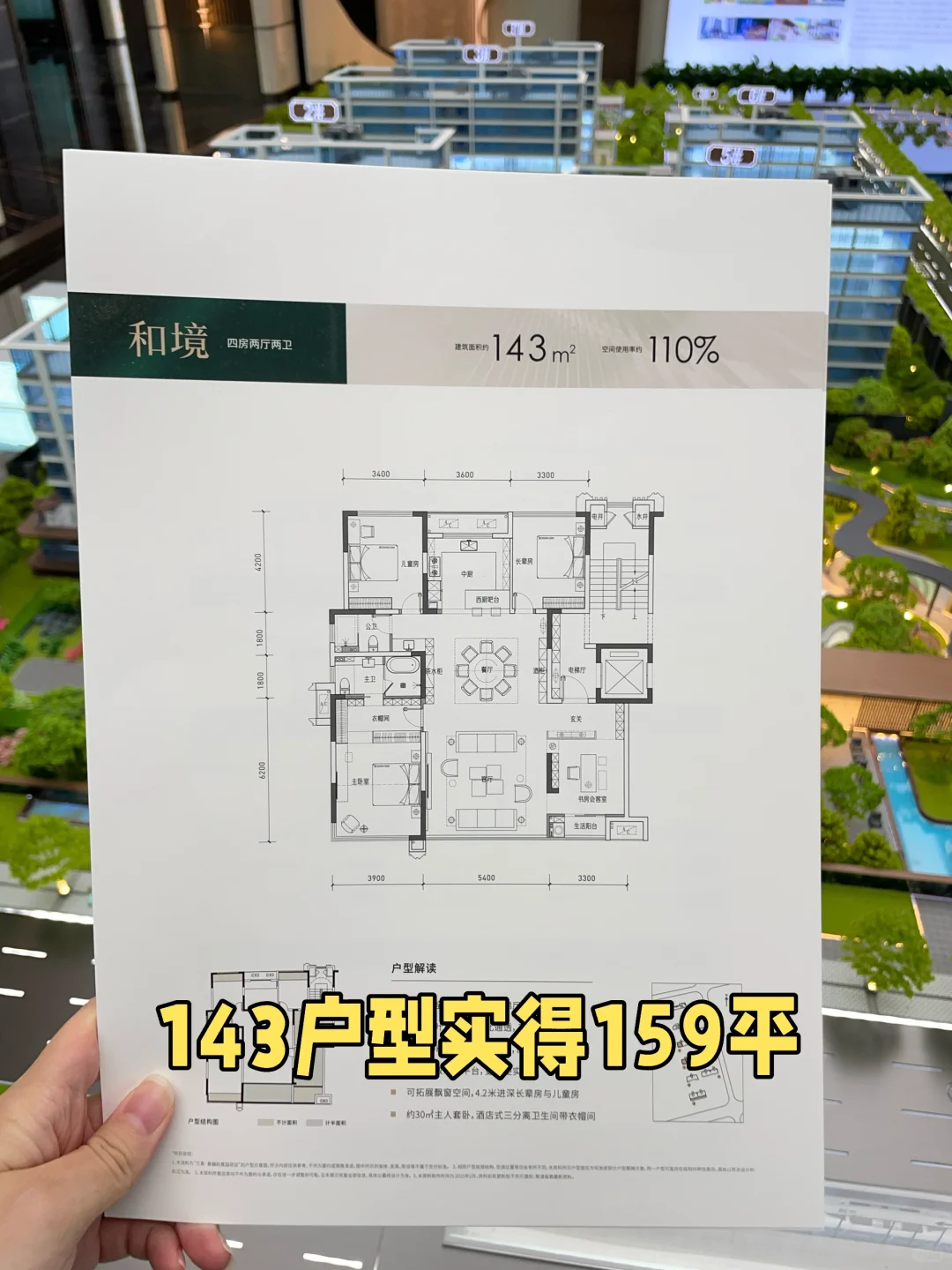 卷疯了🤣长沙7层真洋房现房，168实得192平