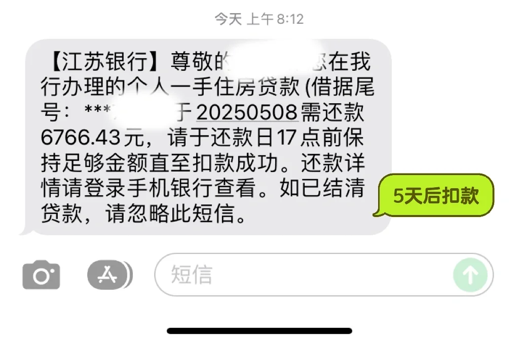 龟速还房贷中