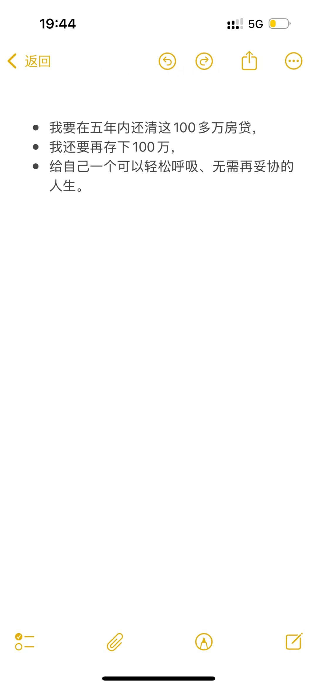 我用房贷困住了自己