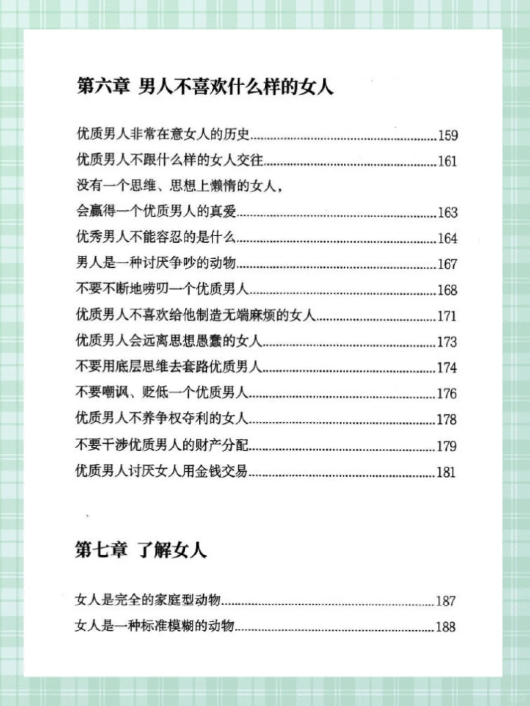 魅魔速成班：女魅魔篇