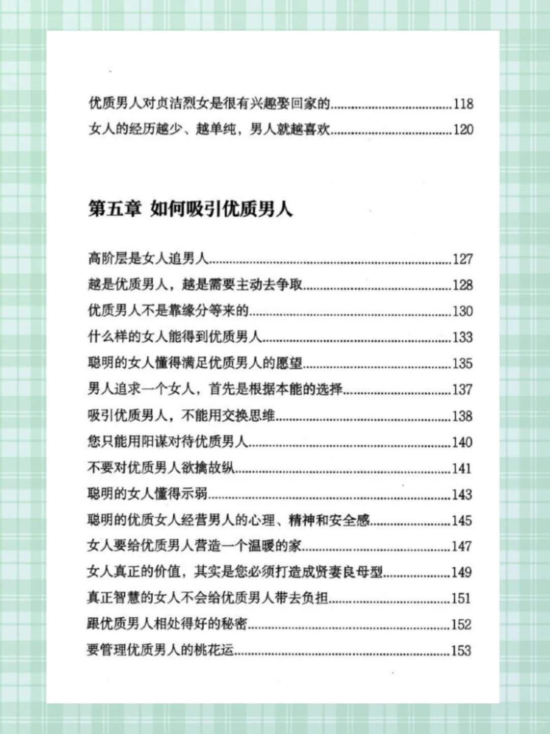 魅魔速成班：女魅魔篇