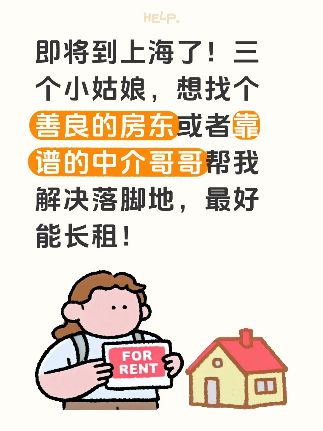全上海都可以，有地铁就好了！