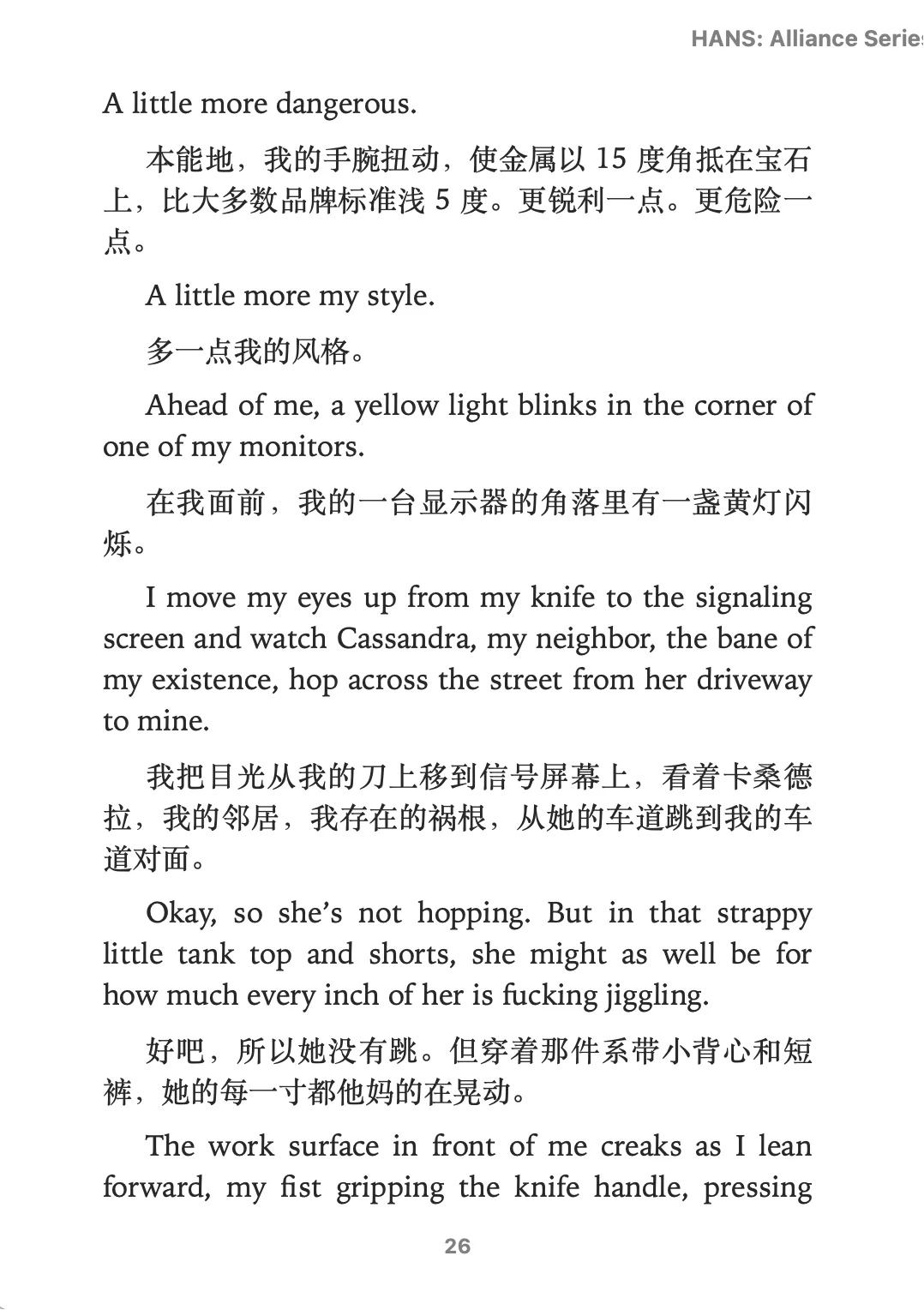北美晋江|黑帮先婚后爱，比五十度更带感！