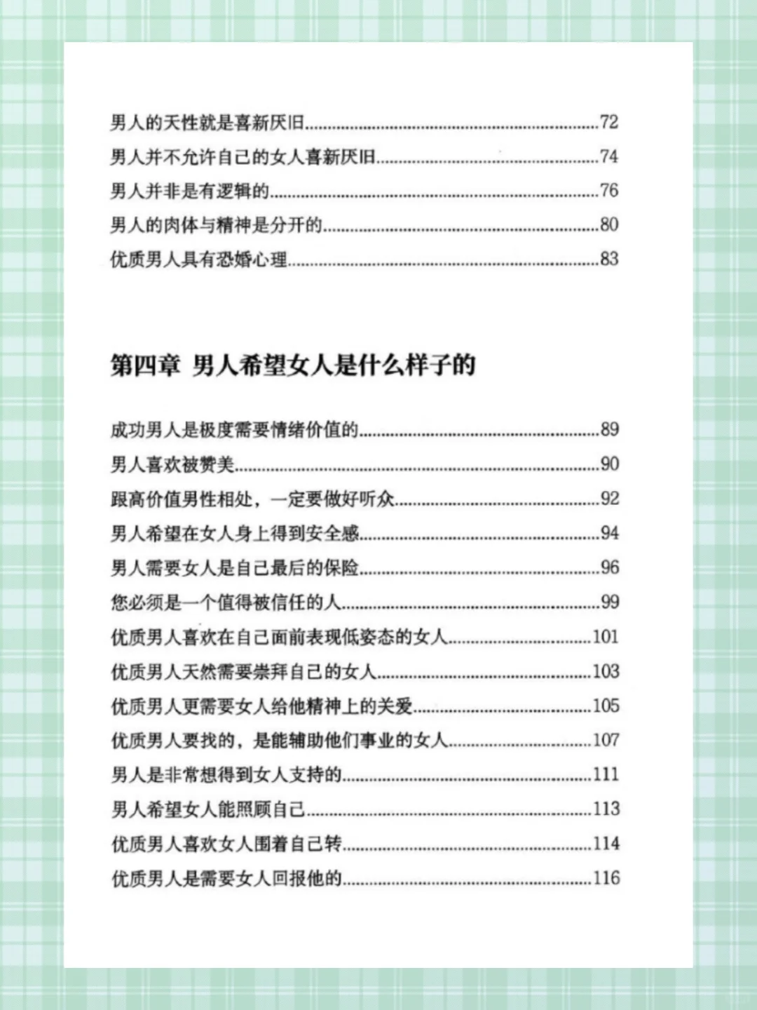 魅魔速成班：女魅魔篇