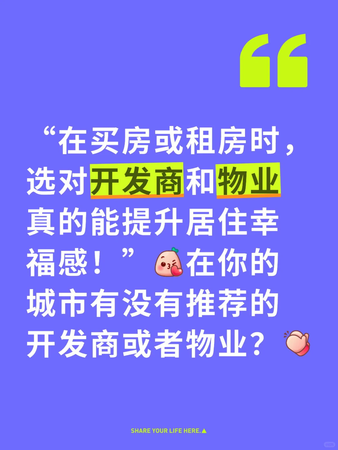 不得不推荐的地产和物业有么？