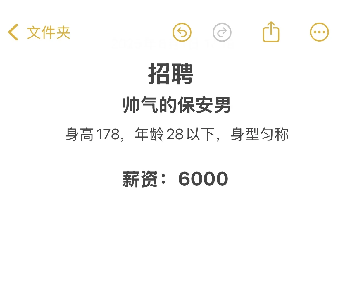 写字楼招聘 北京大兴区