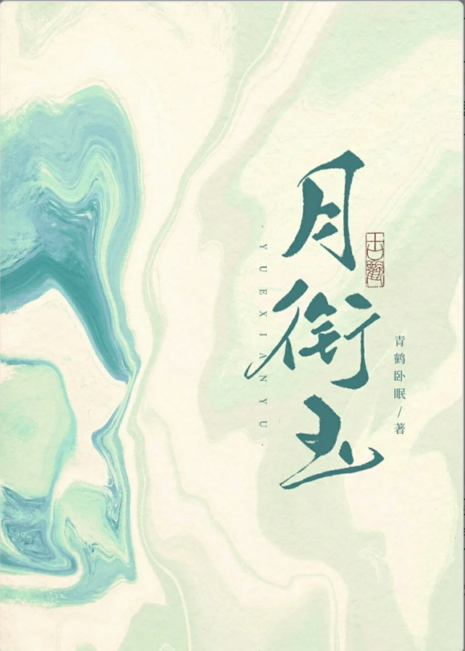 救命🆘中了男主的蛊，好甜好诱人！