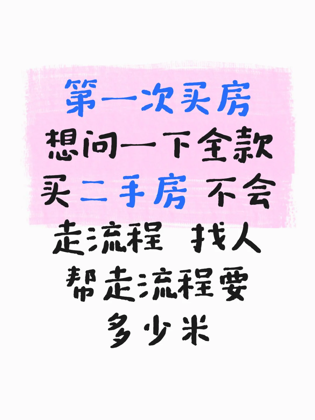怕走漏了