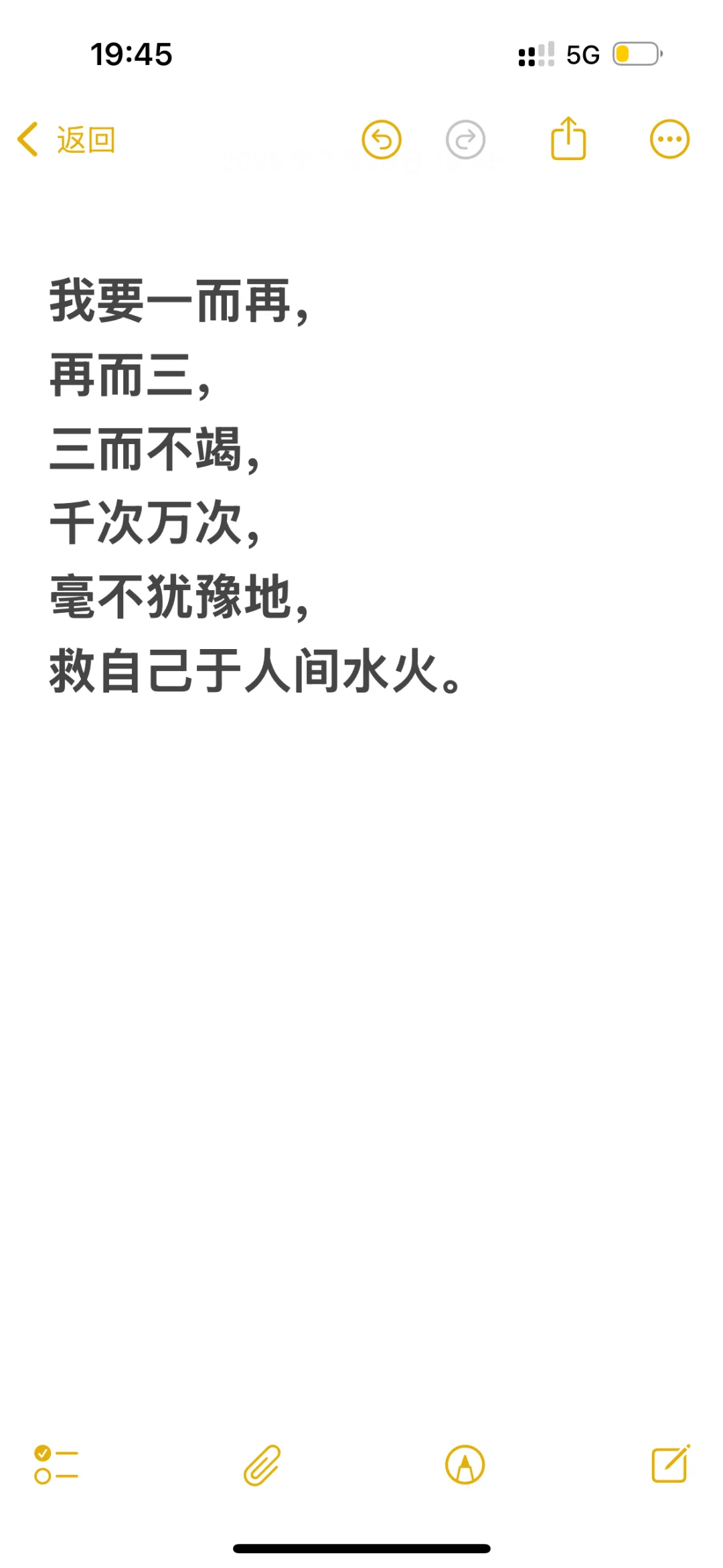 我用房贷困住了自己