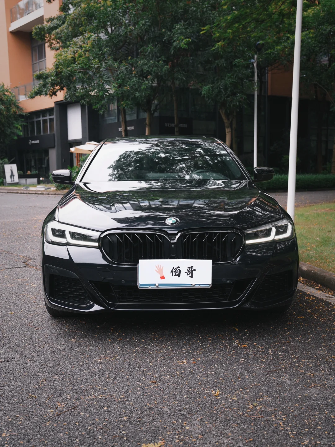 个人求购530