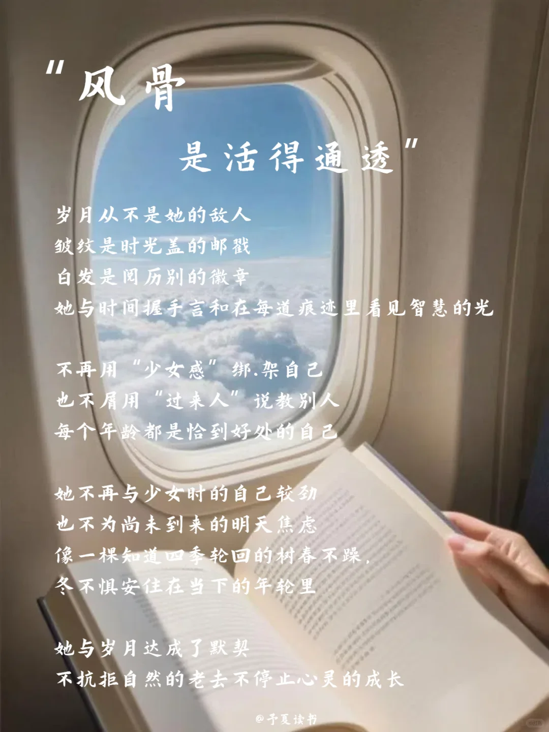 女人有了风骨，那便是天生尤物💄