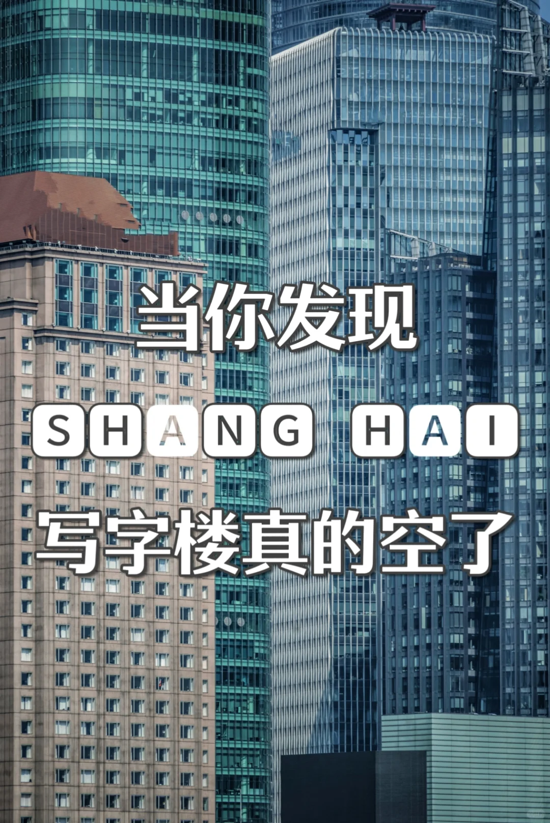 就酱