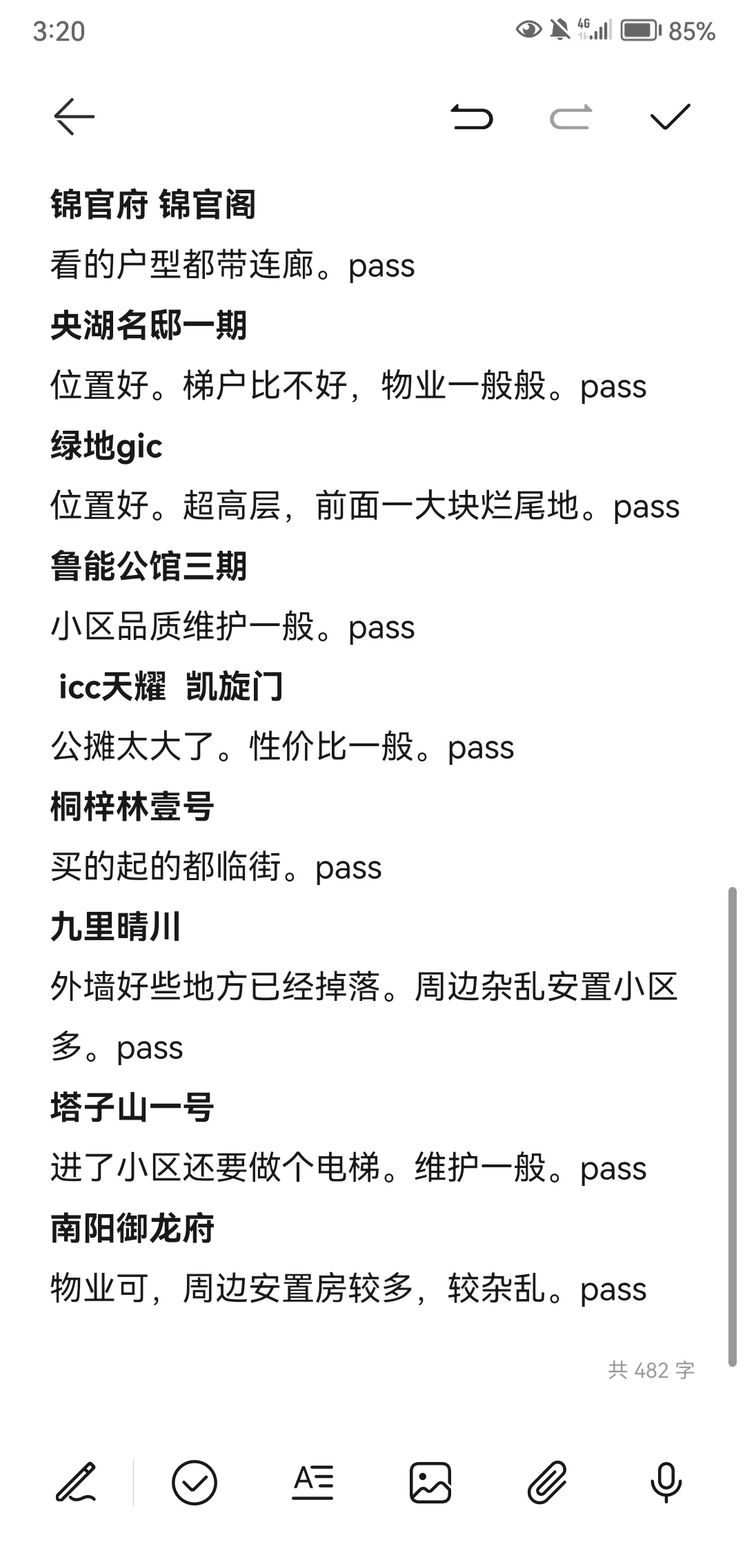 成都东南门次新二手房总结