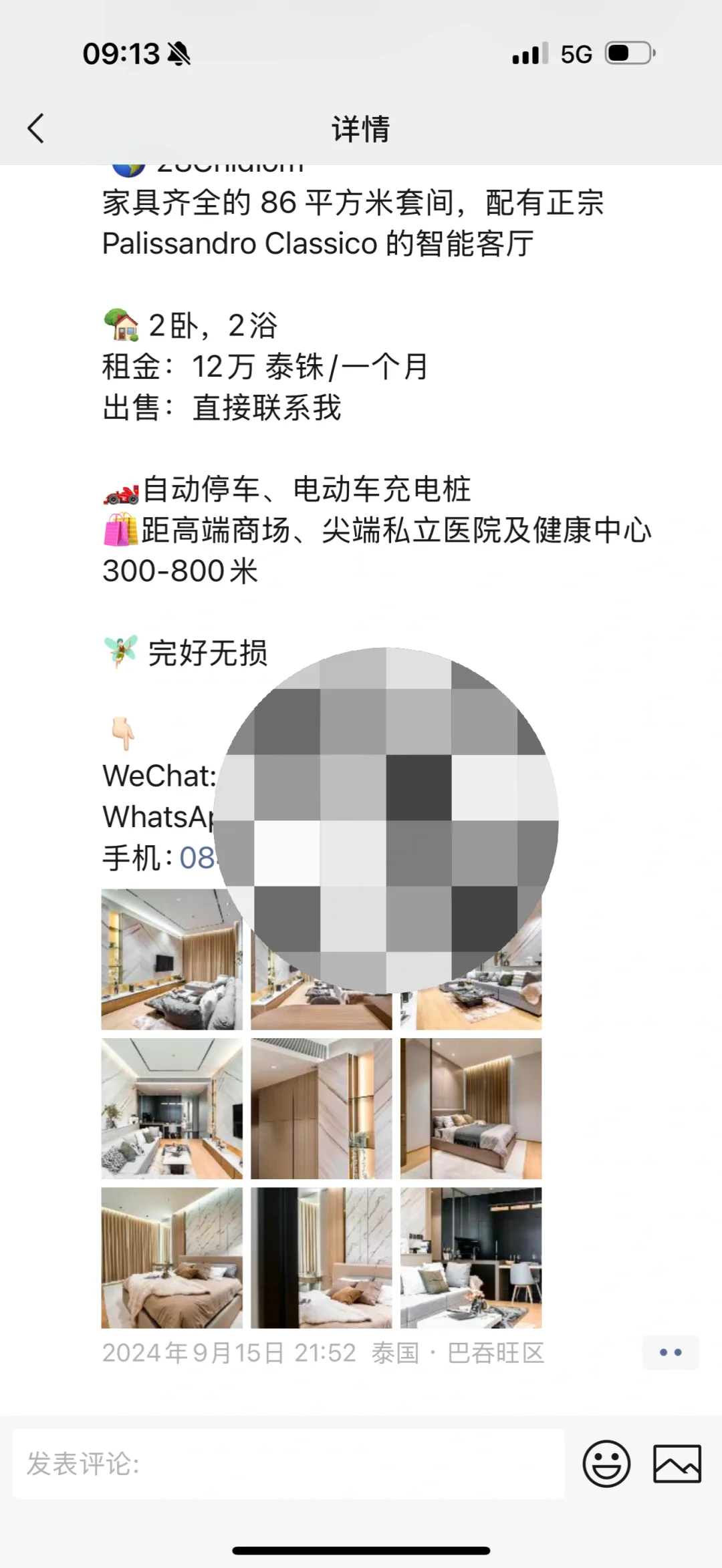 中国人在曼谷就是大冤种！！专坑华人
