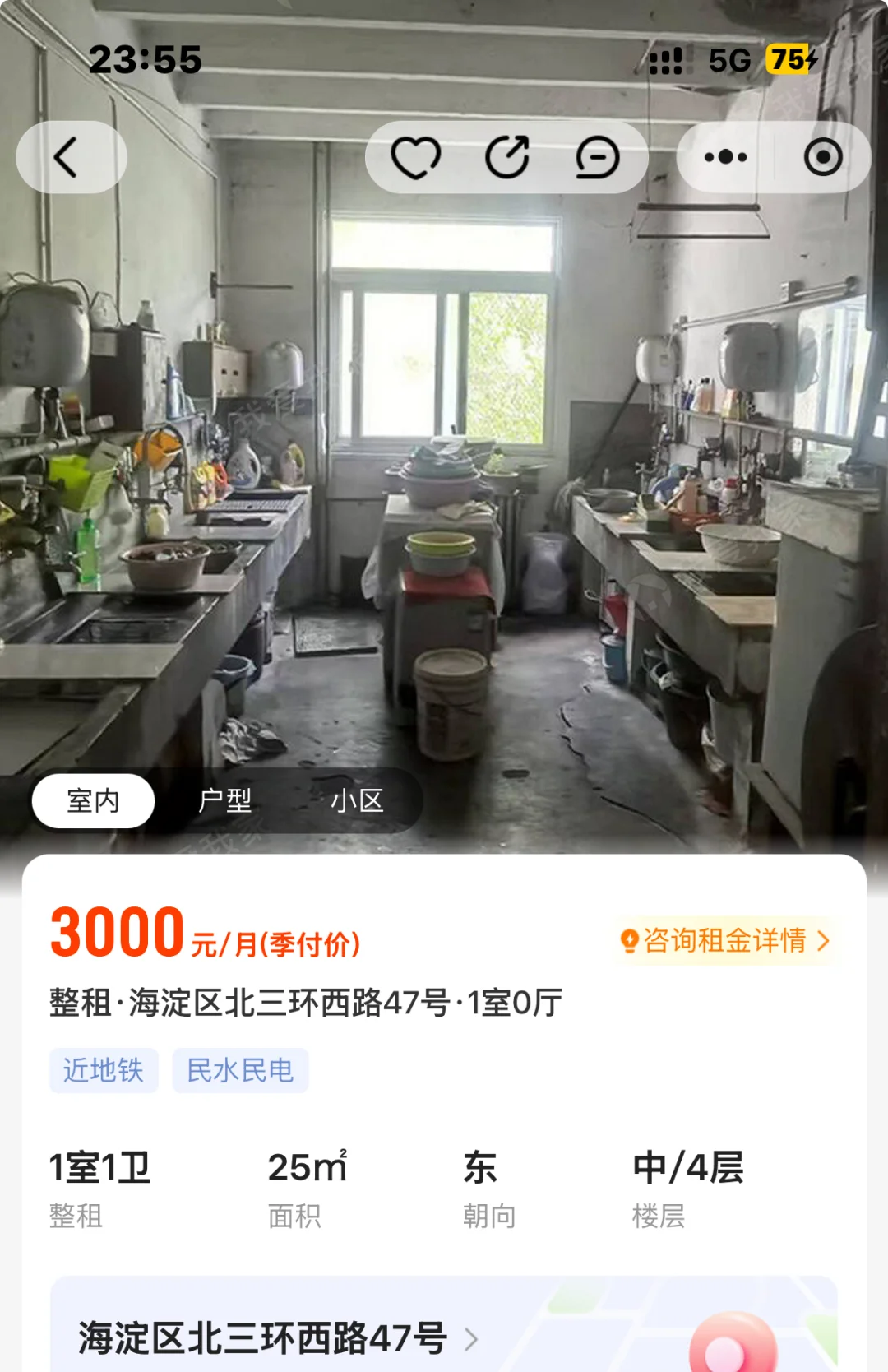 北京租房…我快笑死了（其实人已经疯了）