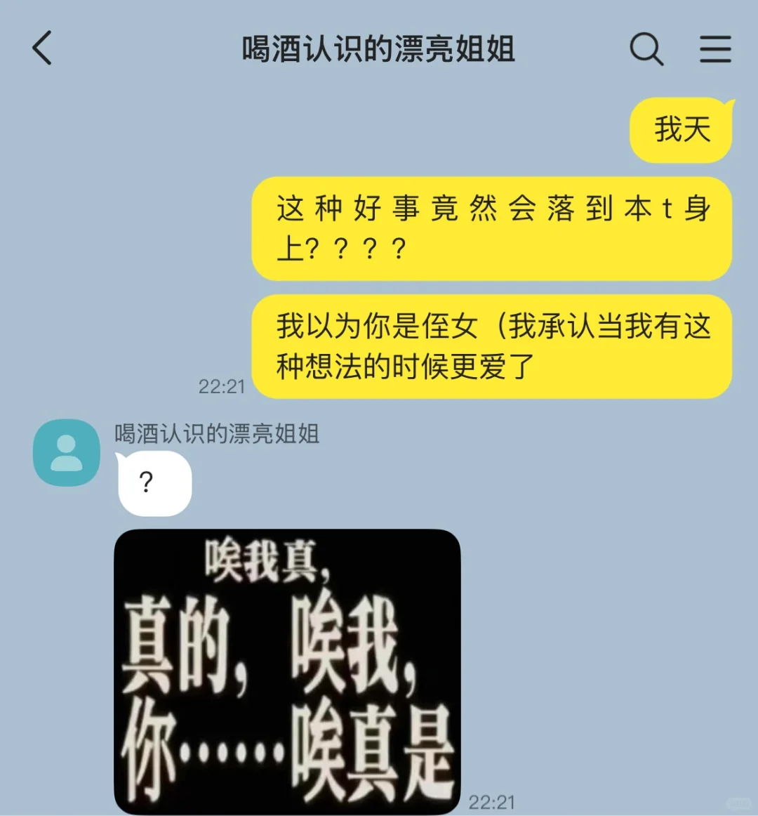 所以到底是不是拉拉啊啊啊啊