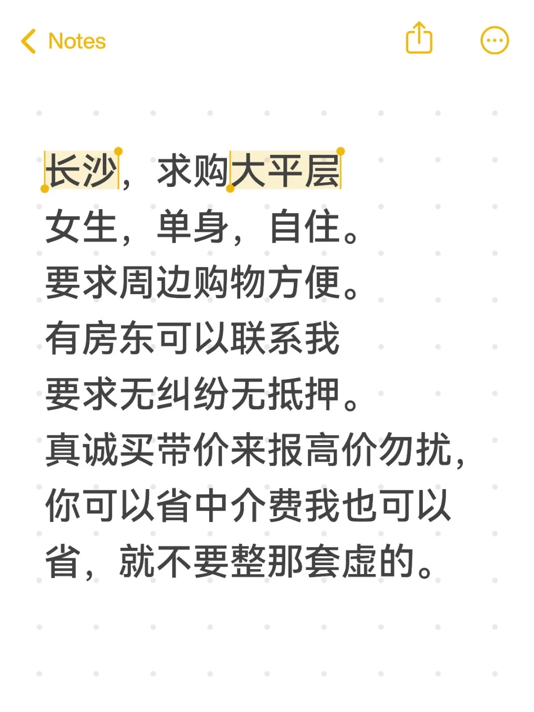 长沙求购