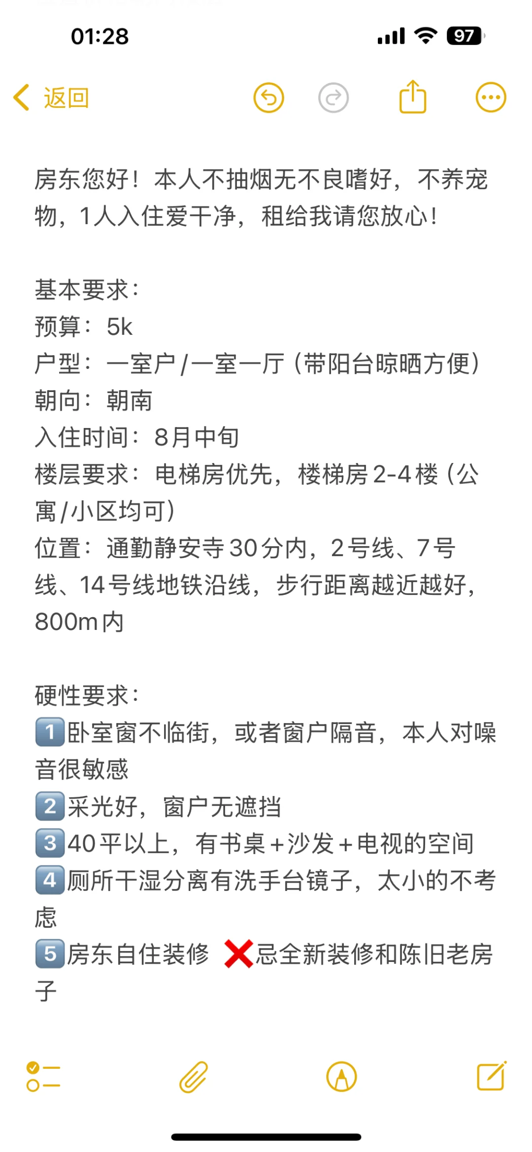 求租一室户｜普陀房东让我租您的房子吧！