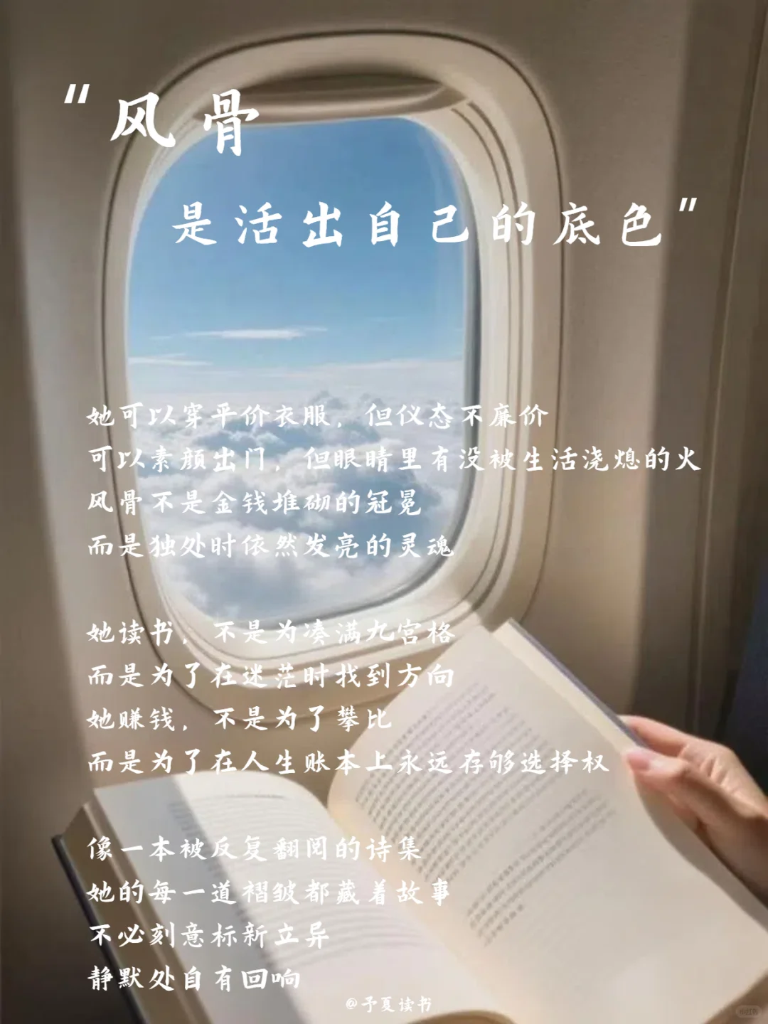 女人有了风骨，那便是天生尤物💄