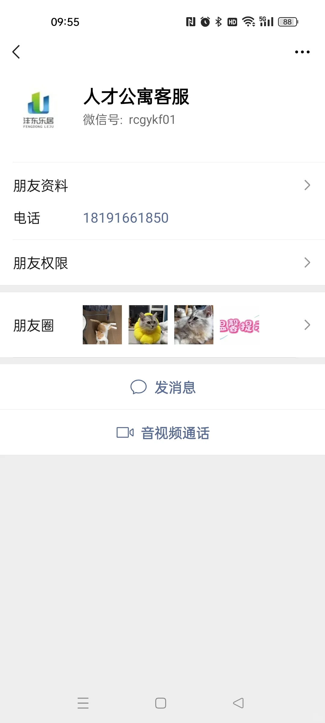 应届生申请沣东乐居人才中心