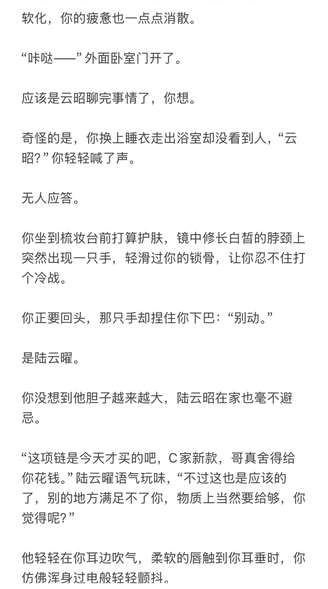 浪荡疯批小叔子诱哄你进入禁忌关系之后