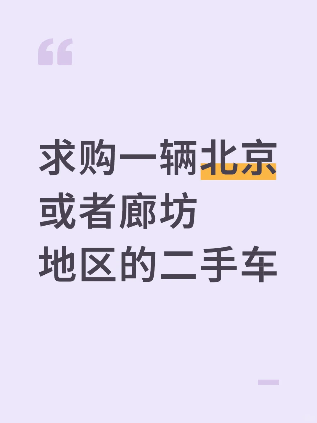 求购3万左右韩系或者日系的二手车