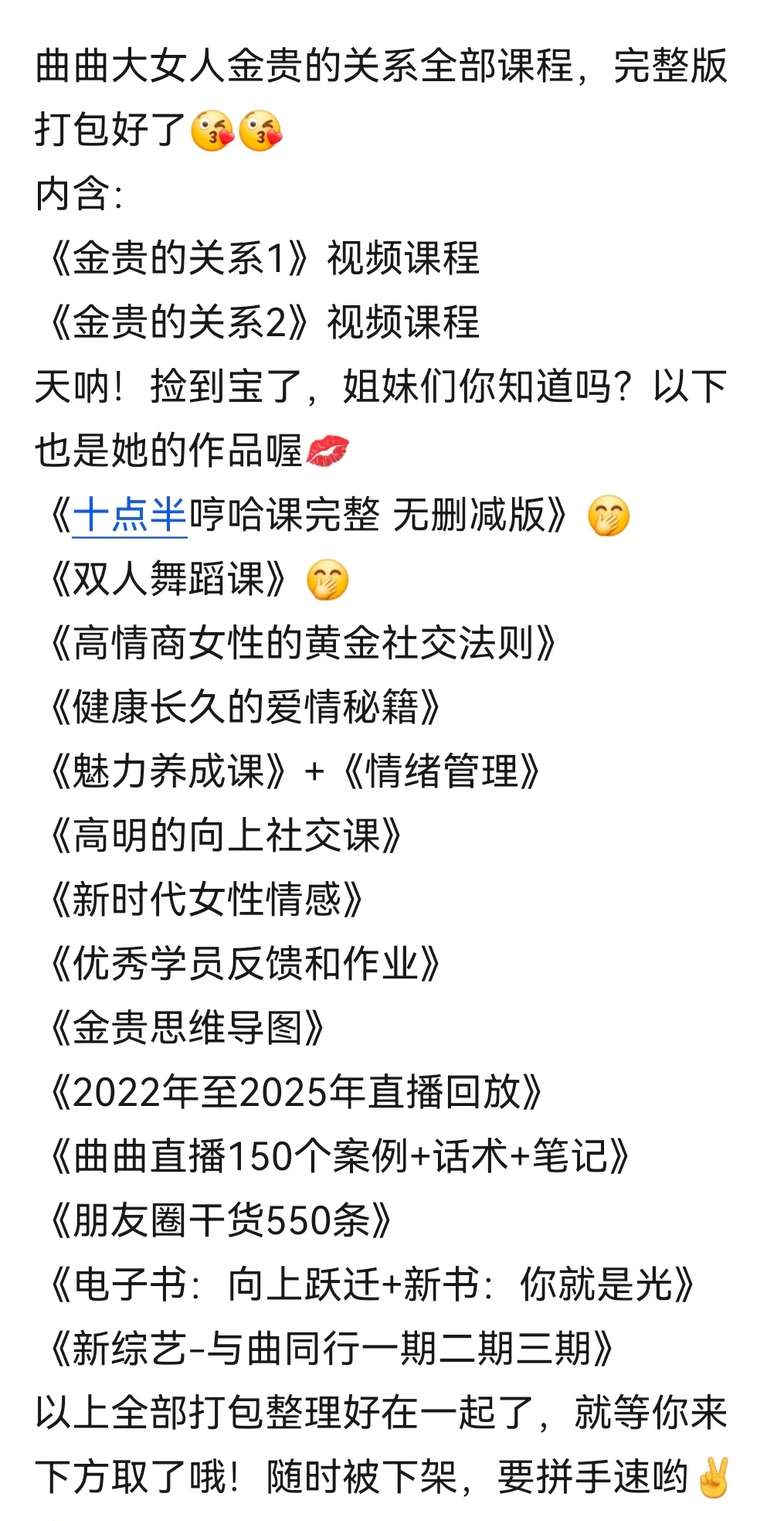 曲曲金贵的关系1.0+2.0全套无删减版