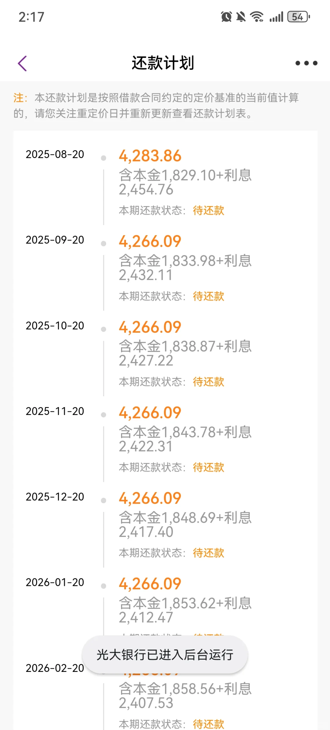 房贷利率下调