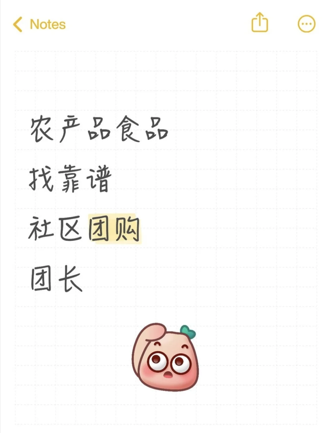找社区团购团长