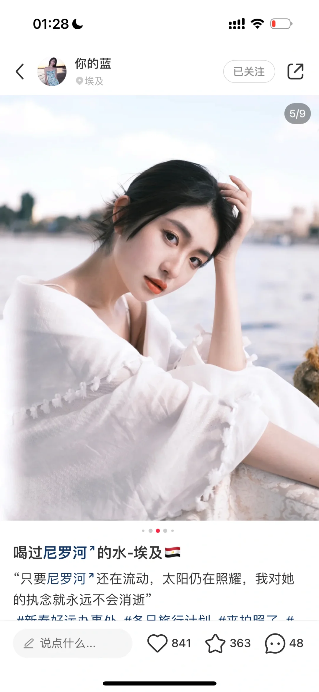 我保存过很多徐如蓝删掉的照片