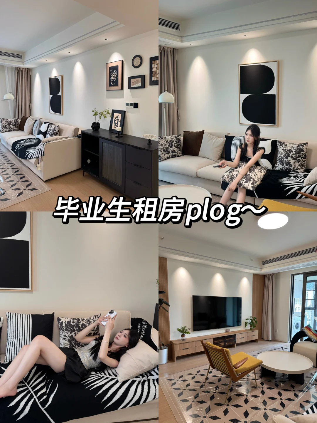 毕业生租房plog｜总算租到梦中情房了