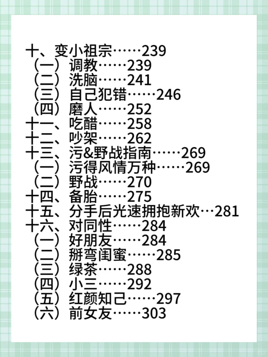 魅魔速成班：女魅魔篇