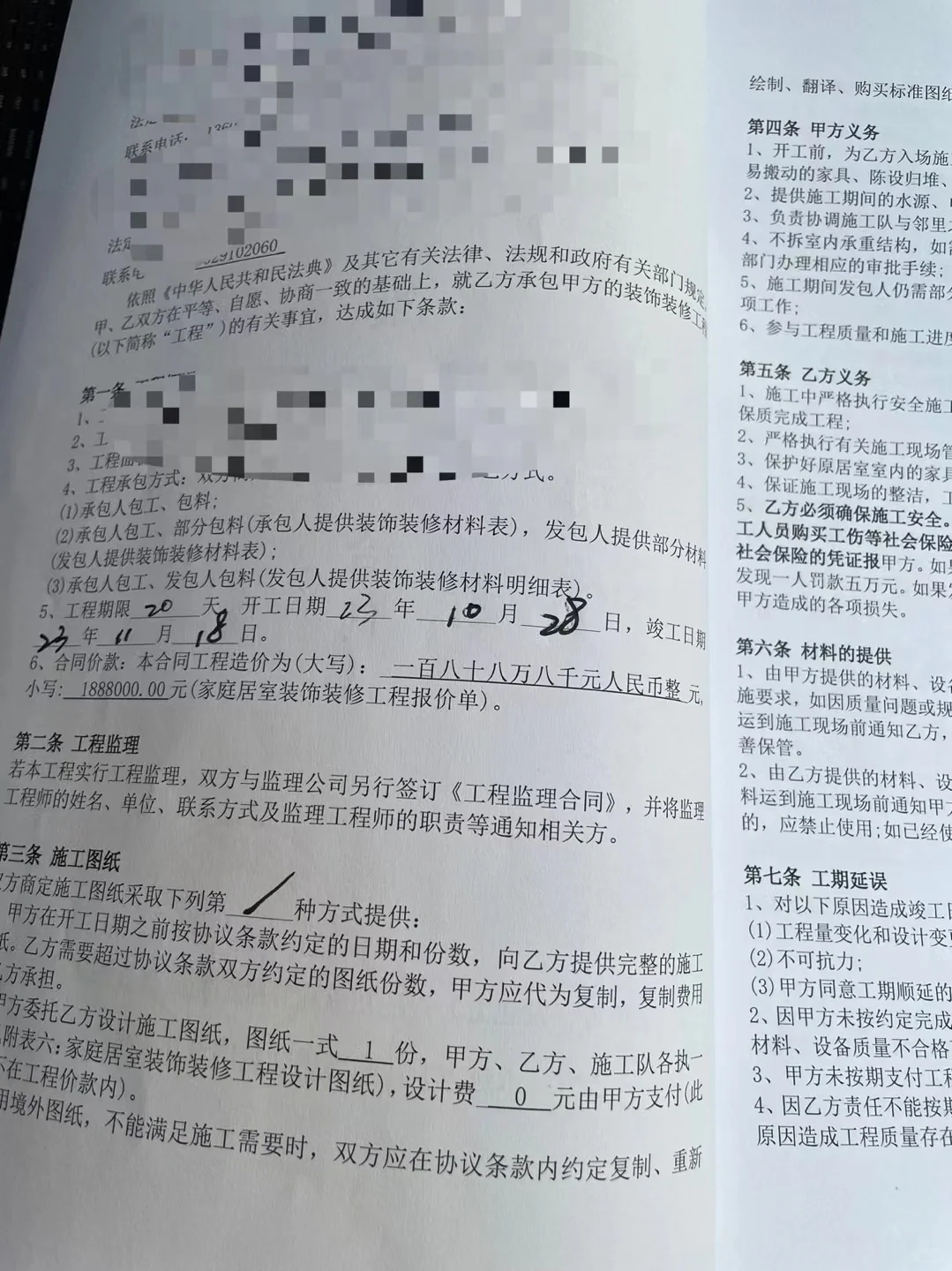 3200方写字楼 设计+施工 30天内完工😲